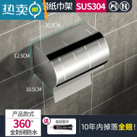 敬平卫生间纸巾架免打孔厕所卷纸架纸巾盒轻奢创意防水壁挂式手纸家用 防水简约款20厘米[304不锈钢]