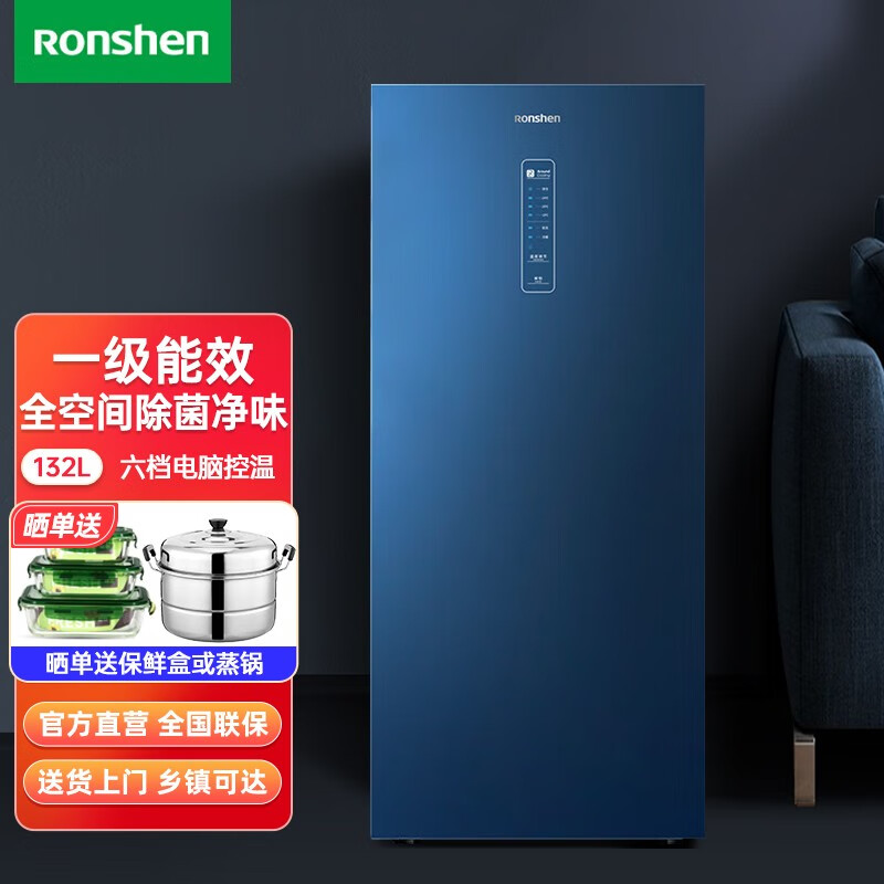 容声(ronshen) 132升立式冰柜一级能效冰柜家用办公室冷冻柜 风冷无霜