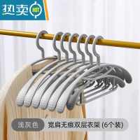 敬平衣架家用晾衣服撑子防肩角滑挂晒衣撑凉衣柜架子双层收纳宽肩