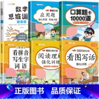 [6本]语文数学学习套装 二年级下 [正版]看图写话专项训练题一二年级上册一升二年级书每日一练幼小衔接100篇一年级