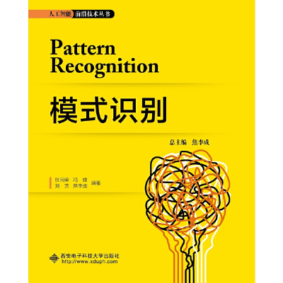 醉染图书模式识别9787560653464