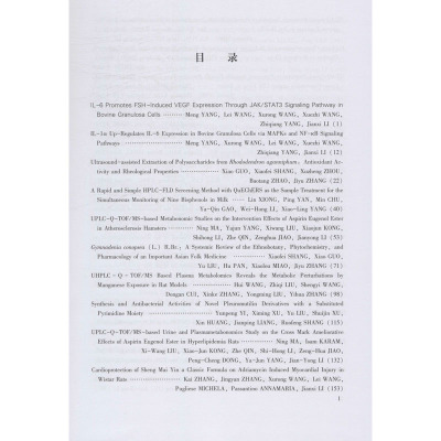 (2017)中国农业科学院兰州畜牧与兽药研究所科技论文集