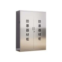 鑫升顺不锈钢防暴器械装备柜应急物资工具柜安保反恐盾牌柜警务室防爆柜304加厚材质1600*1200*400 不含器材