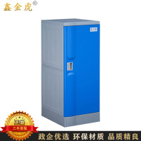 鑫金虎 ABS塑料更衣柜健身房洗浴中心储物柜930*460*500mm单门