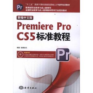 正版新书]新编中文版PREMIEREPROCS5标准教程施博资讯9787502781