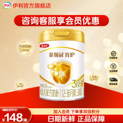 伊利(YILI)金领冠育护系列 幼儿配方奶粉 3段900克(1-3岁幼儿适用)(新旧包装随机发货)