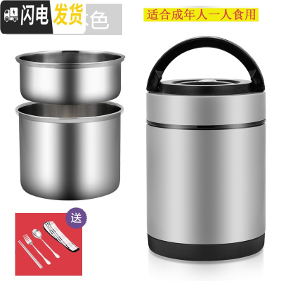三维工匠不锈钢超长真空保温饭盒上班大容量超多层学生12/24小时便携桶1人 1.6本钢色(送餐具)