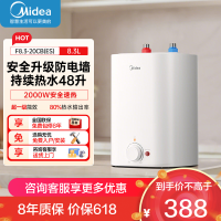 美的[8年质保]上出水电热水器小厨宝家用8.3L迷你大水量连续出水搪瓷内胆一级能效速热F8.3-20CB(ES)