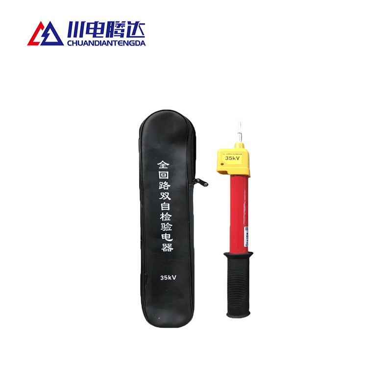 川电腾达 TD-DY01 验电器35kV (计价单位:只)