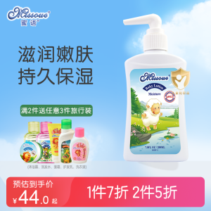 蜜语(Missoue)宝宝倍润润肤乳面霜身体乳 滋润保湿补水润肤霜200ml 进口