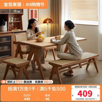 全友家居原木风餐桌椅组合简约方形实木框架餐厅家用吃饭桌子