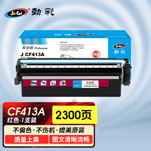 劲彩 J CF410A 硒鼓 适用惠普M377dw M452nw/dn/dw M477fdw/fnw/dn 专业版