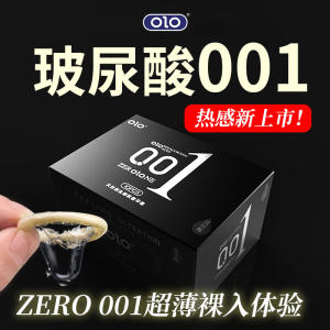 OLO玻尿酸避孕套超薄0.01隐形裸入10只装避孕套001超润滑持久安全套 超薄001