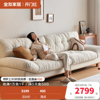 全友家居奶油风猫抓布云朵沙发2024新款客厅直排布艺沙发