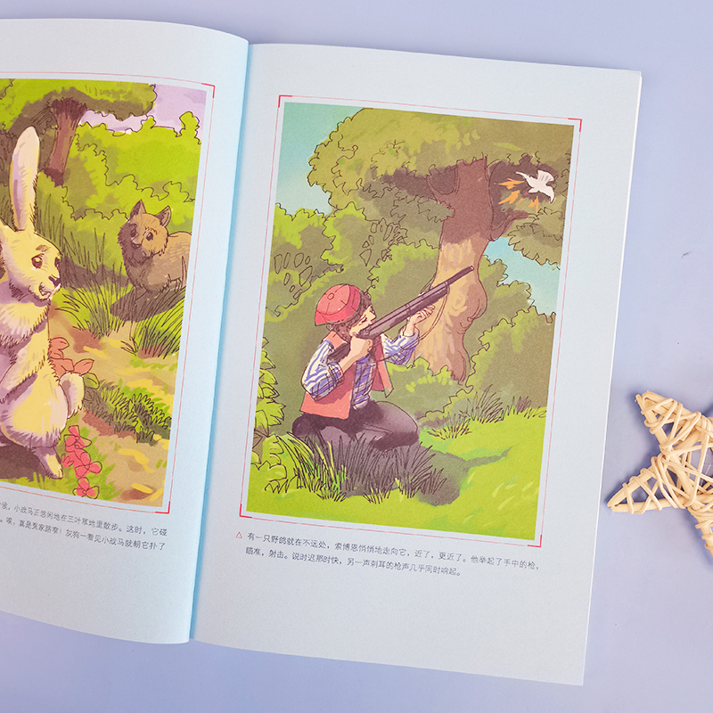 正版新书]小战马 无障碍阅读 彩插励志版(加)E.T.西顿9787538768