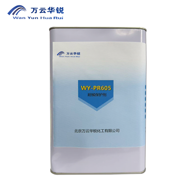 万云华锐-WY-PR605耐候保护剂-5kg/桶