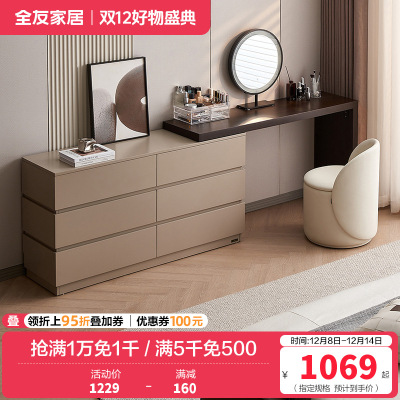 全友家居现代简约梳妆台斗柜一体轻奢高级感主卧转角梳妆台