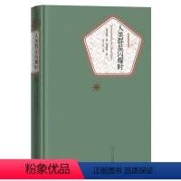 [正版]送有声书书 人类群星闪耀时 斯茨威格著 张玉书译 名著名译系列丛书 当 人类的群星闪耀时初中生原著