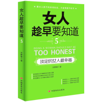 醉染图书淡定的女人幸福9787517103