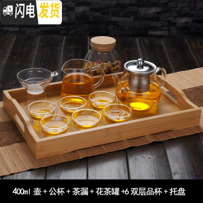 三维工匠可高温玻璃茶壶中式茶杯套装家用简约功夫泡茶茶具茶水分离煮茶器 400壶+公杯+茶漏+6双层+托盘+罐赠壶刷、壶绳