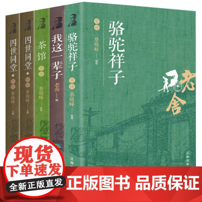 鲁迅全集经典作品集全10册正版原著小说六七年级下册必读的初中课外书阅读书籍朝花夕拾狂人日记呐喊彷徨阿Q传孔乙己杂文初中生