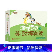 [正版] 泡泡宝贝英语故事阅读2 (含1本故事导读手册+1张CD光盘+1张故事导览图)(美)Darrell Lar