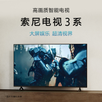 索尼(SONY)新品3系 75英寸4K HDR 全面屏 X1画质芯片 4K广色域 高画质智能液晶电视 K-75S30