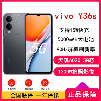 vivo Y36S 黑色 4GB+128GB 天玑6020八核 双卡5G 5000毫安大电池 15W闪充 1300万影像手机 Y36