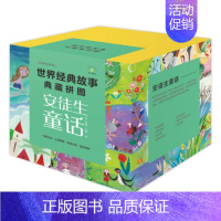 [正版]世界经典故事典藏拼图:安徒生童话(套装7册) 法索菲·法蒂 绘,秋千童书 出品 9787519271411