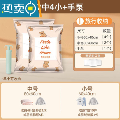 敬平真空压缩袋家用衣物被子收纳整理袋旅行箱搬家打包袋防潮 2中4小送手泵 365天漏气包换
