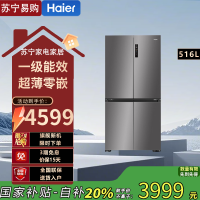 海尔(Haier)BCD-516WGHTDB9GYU1 516L超薄零嵌入式家用风冷一级节能EPP除菌阻氧干湿变温冰箱