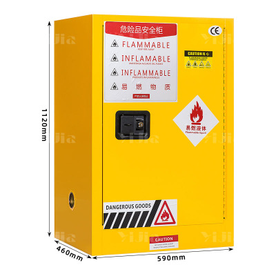 翌嘉YJ4041624 工业防爆柜化学品安全柜实验室危化品储存柜 黄色15加仑