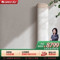 [格力官方旗舰店]格力空调王者新能效3匹变频空调柜机KFR-72LW/(72518)FNhAb-B1(WIFI)冷暖家用