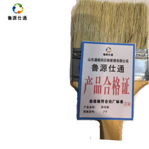 鲁源仕通棕毛刷 7寸 把