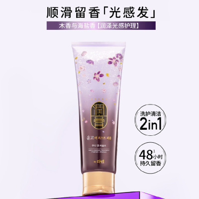 睿嫣 润膏经典舒盈香氛洗发水250ml(木香与海盐香) 滋养润泽“绸缎发”光泽秀发持久留香