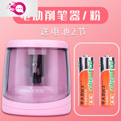 绿彩虹光削笔刀转笔刀电动卷笔刀电动削笔器铅笔刀刨笔机儿童小学生奖品文具铅笔绞笔器削铅笔机电池款-粉色送