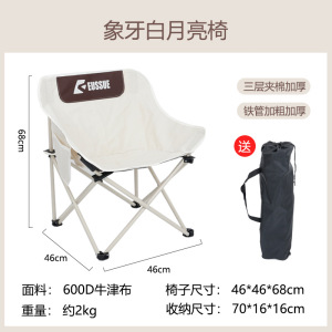 以素户外用品折叠椅子便携式露营野餐折叠椅户外桌椅套装月亮椅子