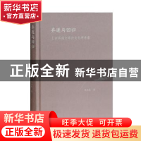 正版 弃逐与回归:上古弃逐文学的文化学考察 尚永亮著 上海古籍