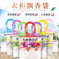 薰衣草香包衣柜香袋持久飘香房间除湿小香囊除味除霉清新卧室房间 [ 玫瑰香20包 ]