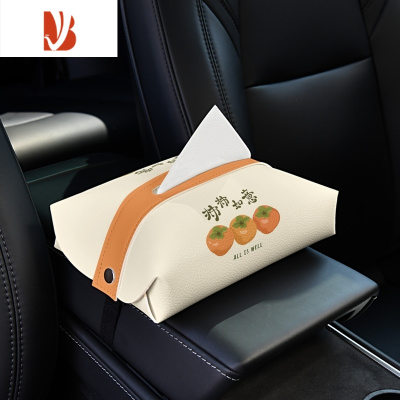 三维工匠简约复古水果车载纸巾盒汽车创意椅背纸巾包车内扶手箱多纸抽 多用皮革抽纸盒-简约复古水果1