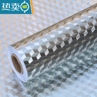 敬平7元 加厚厨房防油贴纸自粘防水墙贴锡纸铝箔防潮橱柜灶台贴 3米长*40厘米宽[银色立体] ☆+送工