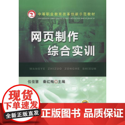 网页制作综合实训