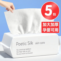 [补贴10%]洗脸巾一次性棉加厚抽取式棉柔巾婴儿面巾美容院擦脸卸妆纯洁面巾