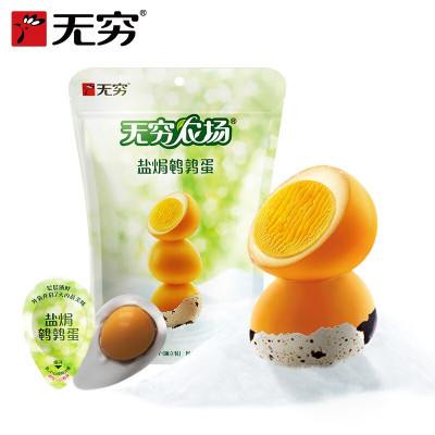无穷盐焗鹌鹑蛋卤蛋休闲零食小包装吃即食速食早餐 70g*2包