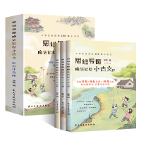 音像思维导图魔法记忆小古文全3册小学生的100篇小古文张莹