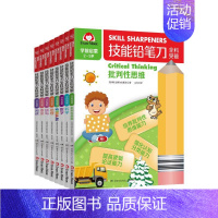 技能铅笔刀全科突破. 学前启蒙(全8册) [正版]技能铅笔刀全科突破 学前启蒙(全8册) 美国埃文摩尔出版社 著 元芳