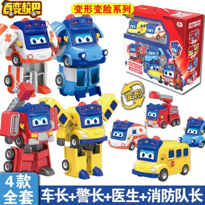 百变校巴玩具全套机器人六合一体变形歌德机长警车船长公交猪猪侠变形变脸套装-车长+警长+消防队长+医生