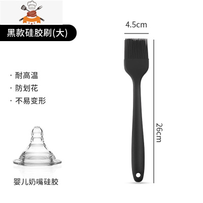 硅胶油刷家用可高温厨房烙饼刮刀烧烤刷酱烘焙工具食用刷子 敬平 硅胶刷[大号黑色]1支