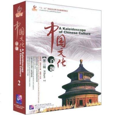 新华书店-正版感知中国-中国文化百题D二辑(英文版)(5册书5DVD50书签)陈贤纯9787561921715