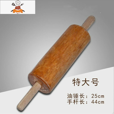 压面棍赶面加粗走锤特大号擀面杖大码实木烘焙工具油锤做油条滚筒 敬平 特大号